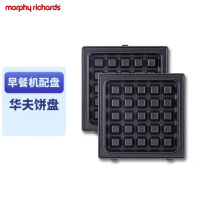 摩飞 MR1060 华夫饼烤盘 黑色