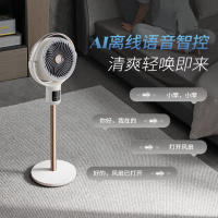 摩飞 MR3803 语音空气净化循环扇