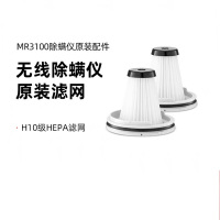 摩飞 MR1076 除螨仪滤网