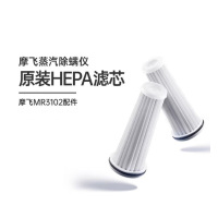 摩飞 MR1208 配件(HEPA过滤网)