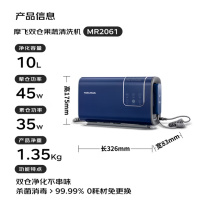 摩飞 MR2061 食物净化器 蓝色/白色
