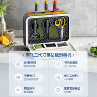 摩飞 MR1002 刀具砧板消毒机 白色