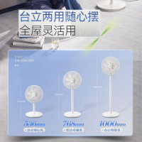 摩飞 MR3703 电风扇 白色