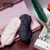 伊伊爱 ZSYZ-16XK-001 六层百分百桑蚕丝真丝眼罩21*8.5cm(个)