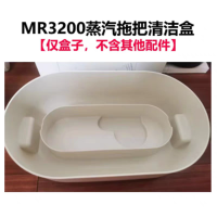 摩飞 MR1077 蒸汽地拖清洁盘
