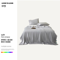 伊伊爱BZ0TDC2401177八星凉感提花大豆夏被150*200cm/2.3斤(单位:条)