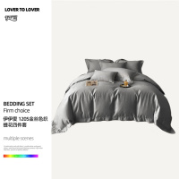 伊伊爱TJ0KY02401204/120S金丝色织提花四件套200*230cm(单位:套)