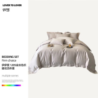 伊伊爱TJ0KY02401206/120S金丝色织提花四件套马克西-燕麦卡其220*240cm(单位:套)