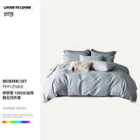 伊伊爱 TJ0QX02401208 /100S长绒棉提花四件套200*230cm(单位:套)