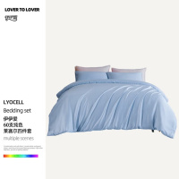 伊伊爱 TJ0HG02301900/60S纯色莱赛尔零碳四件套200*230cm(单位:套)