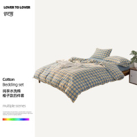 伊伊爱 TJ0SXM2301952 纯爱水洗棉格子款四件套200*230cm(单位:套)