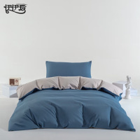 伊伊爱 TJ0JD02302025 纯色纯棉深蓝灰双拼色四件套200*230cm(单位:套)