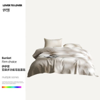 伊伊爱YBH25047亚麻多功能毛毯200*230cm(条)