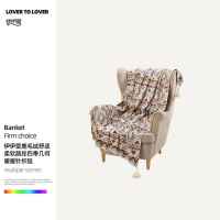 伊伊爱 TZ0TK02300171 鹿毛绒舒适柔软腈纶四季几何暖暖针织毯130*180cm(单位:条)