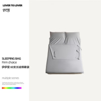 伊伊爱 SD0WL02401214/60支长绒棉睡袋浅灰200*210cm(单位:个)