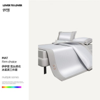 伊伊爱 XZ0AN02400004 宽头绣花良品冰柔席三件套150*200cm(单位:套)