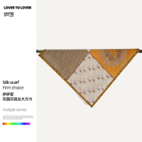 伊伊爱 WJ0YXD2400003 双面拼接骏马丝羊毛混纺中方巾65*65cm(单位:条)