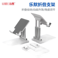 乐默 L-116 双管手机支架上课直播桌面懒人支架便携可调节升降创意ipad平板通用支撑架子 白色