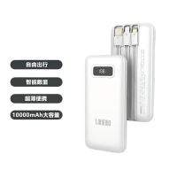 乐默LPB-300 自带线数显10000Mah移动电源