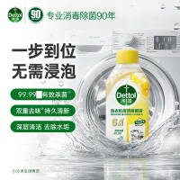 滴露 洗衣机清洁除菌液 松木 250ml金装版