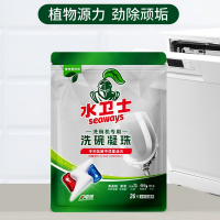 水卫士 洗碗凝珠 12g*26颗