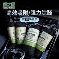 绿之源 高效活性竹炭包 100g*4 Z-7592