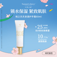 天然之扉 桃之夭夭 浪漫护手霜 60ml