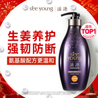 滋源 氨基酸生姜健发洗发水 535ml