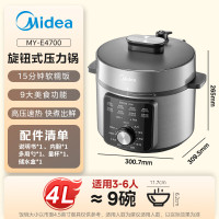 美的 MY-E4700 低脂浓香电压力锅家用新款不锈钢大容量高压锅 4L