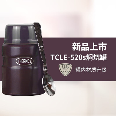 膳魔师(THERMOS)焖烧杯316L不锈钢保温罐焖烧罐保温饭盒TCLE-520S/520ML 咖啡色 520ml