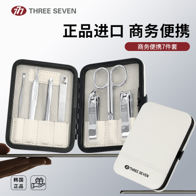 THREE SEVEN/777精品套装系列GNT-W012优质碳钢+PU皮套7件套110*80*18mm/140g白色