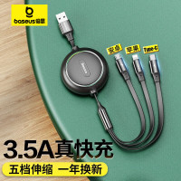 倍思三合一快充数据线 苹果安卓type-c一拖三伸缩 手机充电器线1.2米 CAMLT-JH01