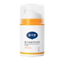 戴可思婴儿金盏花特润霜新配方 儿童面霜 宝宝面霜 深层滋润霜保湿擦脸霜50g
