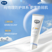 戴可思纯物理防晒---成人防晒乳50g清爽不闷肤隔离紫外线青少年12岁+