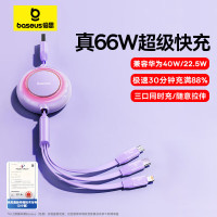 倍思 明镜系列2 随意拉伸一拖三快充数据线USB to M+L+C 66W 1.1m 紫色
