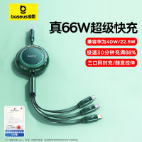 倍思 明镜系列2 随意拉伸一拖三快充数据线USB to M+L+C 66W 1.1m 墨绿色
