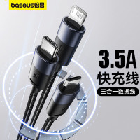倍思 星速系列 一拖三快充数据线USB to M+L+C 3.5A 1.2m 黑色