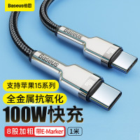 倍思 金属卡福乐系列数据线Type-C to Type-C 100W 1m 黑色