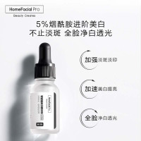 HFP烟酰胺美白精华液15ml-巩固版