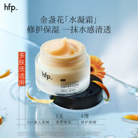 HFP金盏花清爽保湿面霜50g