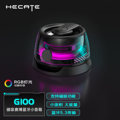 漫步者(EDIFIER)HECATE G100 便携式蓝牙磁吸小音箱 蓝牙5.3 桌面户外运动爬山露营迷你音箱音响 黑色