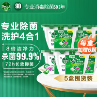 滴露-除菌洗衣凝珠四合一18+6颗*5盒(雨后青草香型)