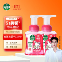 滴露-泡沫洗手液樱桃KT250ml*2