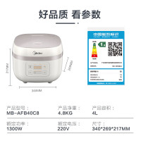 美的Midea 电饭煲 AFB40C8
