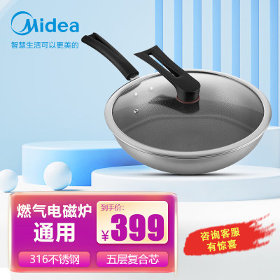 美的Midea 不锈钢炒锅 MP-CJ32Wok503