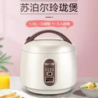 苏泊尔(SUPOR) 电饭煲 SF16YA622