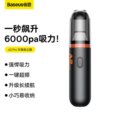 倍思 A2Pro车载吸尘器(6000pa)