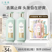 百雀羚三生花精油香氛洗发露(去屑止痒)500ml SSH-0001