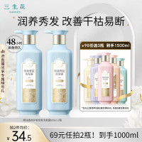 百雀羚三生花精油香氛洗发露(护根韧发)500ml SSH-0011