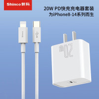 新科ShincoPD20W快充套装(PD20W快充头+Type-C转苹果充电线) YY-L39